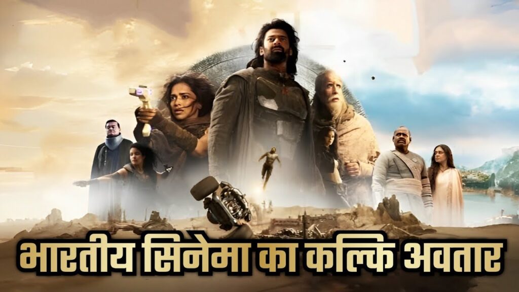 जानिए Kalki 2898 AD की कहानी और उनसे जुड़े तथ्यों के बारे में